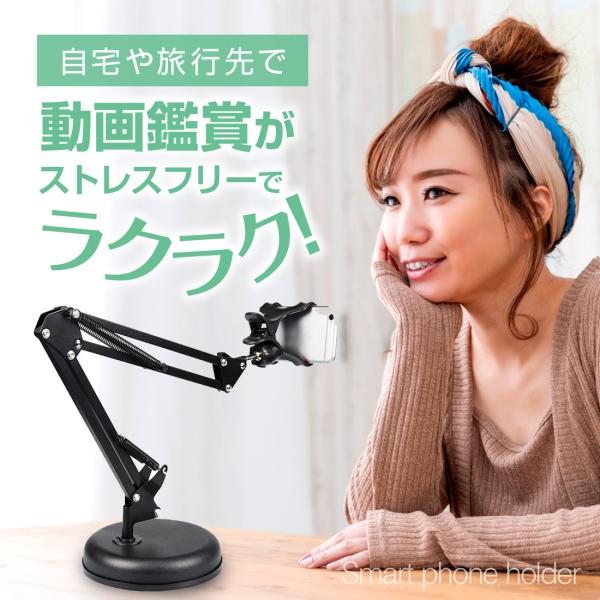 アームスタンド クリップ式 360度回転 角度調節 折り畳み 全機種対応