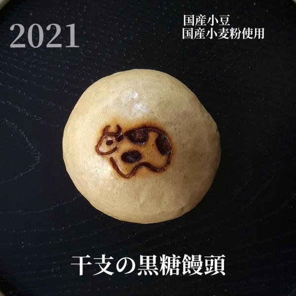21 干支 和菓子 うし 丑 可愛い牛の焼印入り 黒糖まんじゅう 個別包装 こしあん入り 12個入 ギフト対応可 Buyee Buyee Japanese Proxy Service Buy From Japan Bot Online