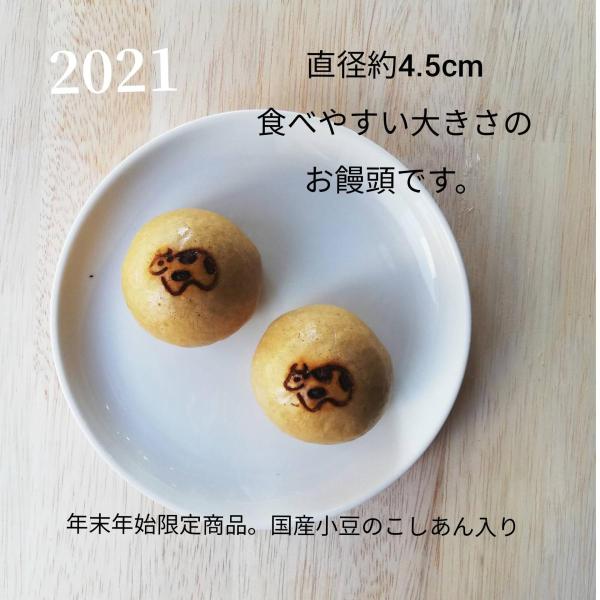21 干支 和菓子 うし 丑 可愛い牛の焼印入り 黒糖まんじゅう 個別包装 こしあん入り 12個入 ギフト対応可 Buyee 日本代购平台 产品购物网站大全 Buyee一站式代购 Bot Online