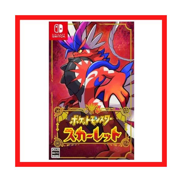 スカーレット ポケットモンスター Nintendo Switch パッケージ版（特典なし）ポケモン