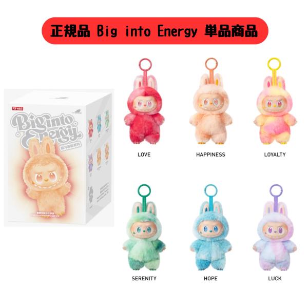 POP MART ラブブ ビッグイントゥエナジー Big into Energy 1