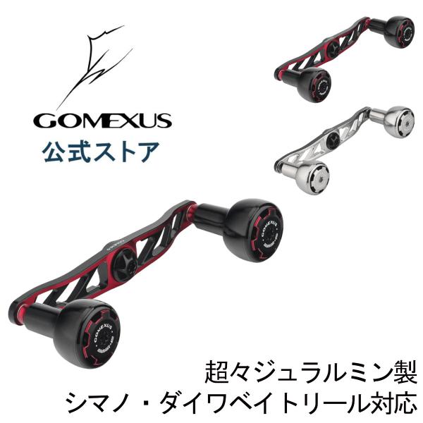 ゴメクサス 超々ジュラルミン製 ハンドル 120mm カスタム パーツ ゴメクサス 超々ジュラルミン製 ハンドル 120mm カスタム パーツ