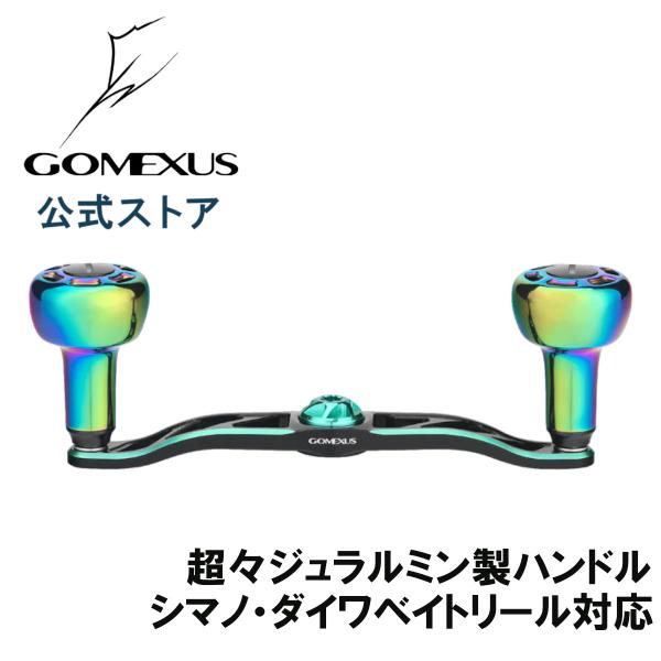 送料無料】 ゴメクサス 数量限定 超々ジュラルミン製 ハンドル