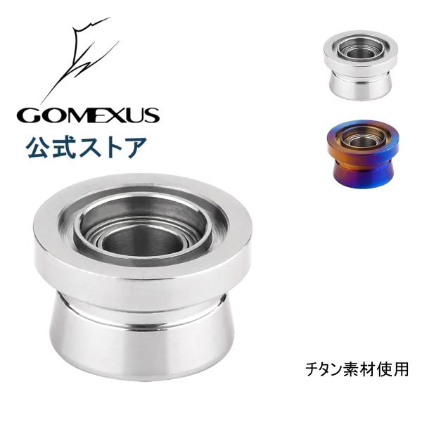 シマノ ゴメクサス ラインローラー D114 本体 チタン製 SWリールに対応