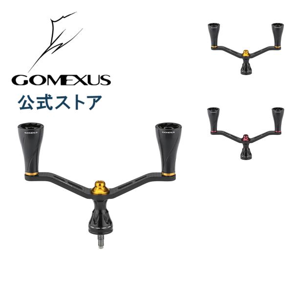GOMEXUS ダブルハンドル　98mm スピニングリール ダブルハンドル 98mm カーボン シマノ Shimano