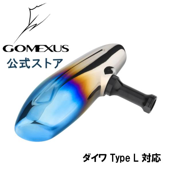【ゴメクサス】ダイワ type L /Tパワーハンドルノブ/チタン製 /105㎜ DAIWA（釣り） 【送料無料】ゴメクサス ハンドルノブ チタン製