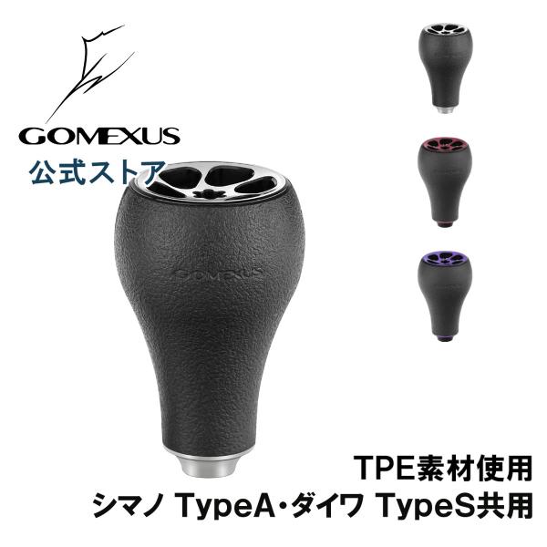 ゴメクサス SU30L ロングパワーノブハンドル 120mm シマノ用 ゴメクサス SU30L ロングパワーノブハンドル 120mm シマノ用