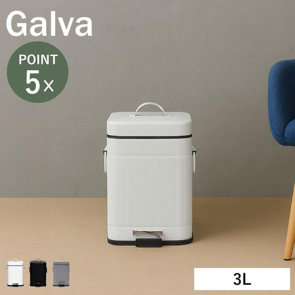 b.c.l ゴミ箱 おしゃれ コンパクト ペダル 衛生 ゴミ捨て 3リットル