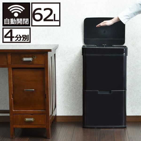 b.c.l ゴミ箱 分別 2段 スリム 自動 センサー 45リットル対応