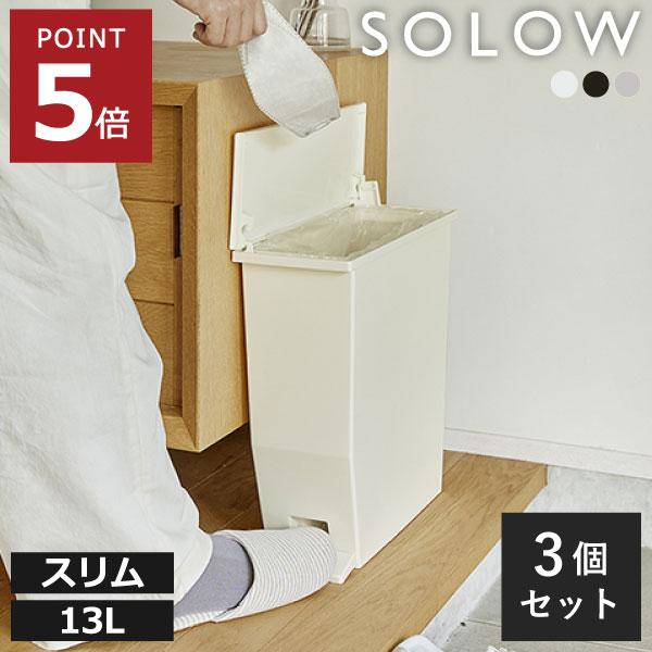 RISU（リス） ゴミ箱 おしゃれ 2分別 隙間 収納 低い トイレ スリム