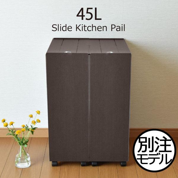 ごみ箱 ダストボックス おしゃれ 袋が見えない 木製 キャスター