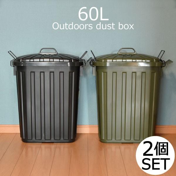 ゴミ箱 おしゃれ 45リットル対応 45l対応 60リットル キッチン用 分別 屋外 大型 蓋付き フタ付き ごみ箱 生ゴミ 屋外ダストボックス 60l 2個セット 038a 027 050 ゴミ箱 Com 通販 Yahoo ショッピング