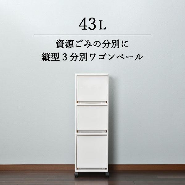 ゴミ箱 ごみ箱 ダストボックス スリム キャスター 縦型 縦積み 縦置き 縦長 3段 北欧 おしゃれ キッチン 分別 資源ゴミ分別ワゴン 3段 :039A-002:ゴミ箱.com - 通販 - Yahoo!ショッピング ゴミ箱 ごみ箱 ダストボックス スリム キャスター 縦型 縦積み 縦置き 縦長 3段 北欧 おしゃれ キッチン 分別 資源ゴミ分別ワゴン 3段 :039A-002:ゴミ箱.com - 通販 - Yahoo!ショッピング