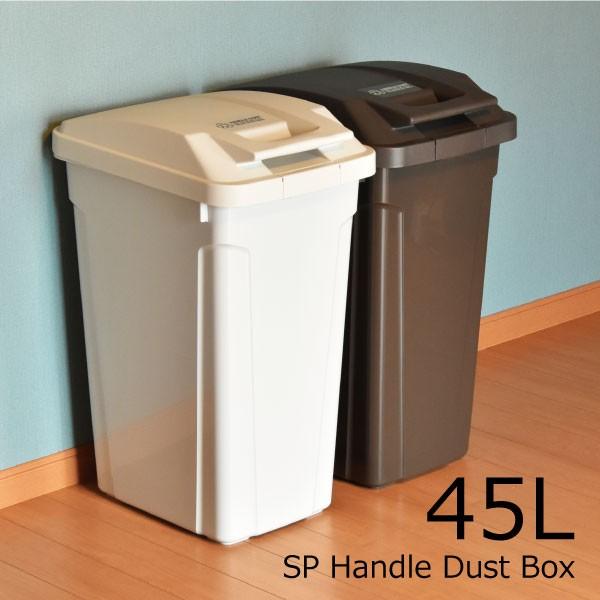 ゴミ箱 おしゃれ 45リットル キッチン用 分別 屋外 大型 スリム リビング用 蓋付き フタ付き ワイド ごみ箱 生ゴミ Sp ハンドル付ダストボックス 45l 039a 017 ゴミ箱 Com 通販 Yahoo ショッピング