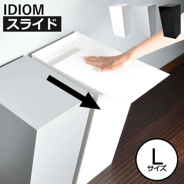 おしゃれでスリムな蓋付きゴミ箱ID-310の魅力を徹底解説