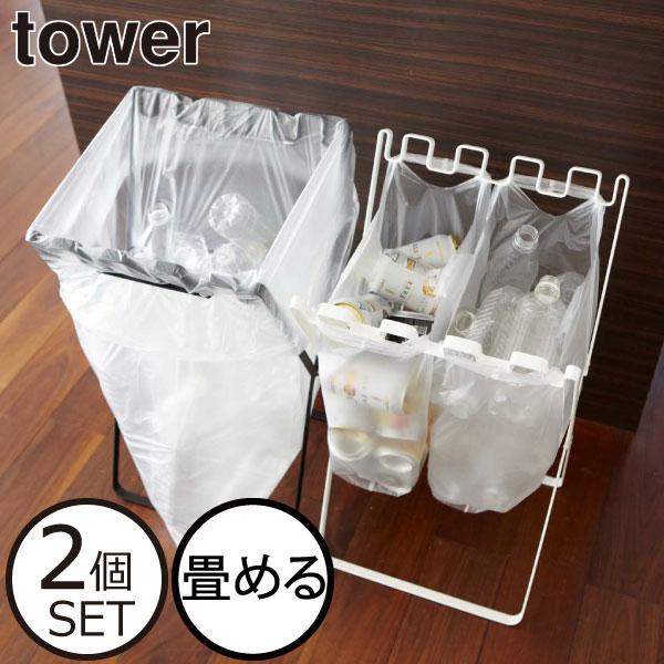 ゴミ箱 おしゃれ ゴミ袋ホルダー ゴミ袋スタンド キッチン用 スリム ダストボックス ごみ箱 生ゴミ ゴミ袋 レジ袋スタンド Tower タワー 2個セット 074a 129 050 ゴミ箱 Com 通販 Yahoo ショッピング
