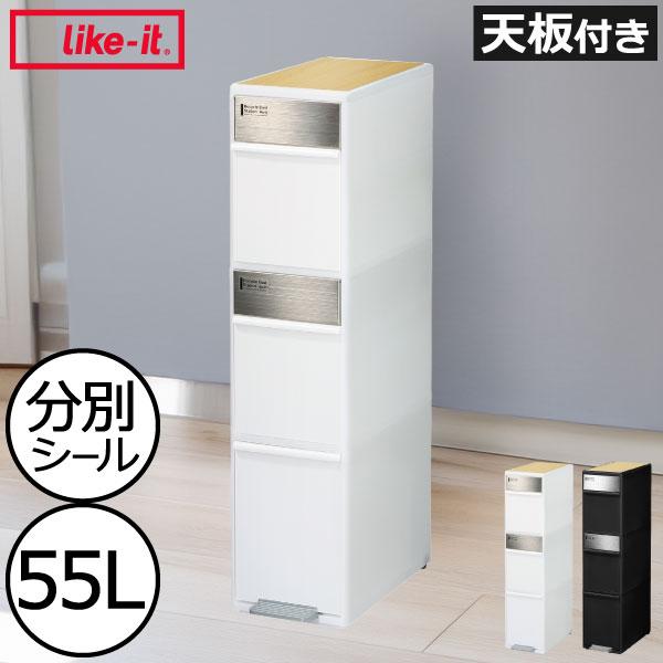Like-it（ライクイット） ゴミ箱 ダストボックス ペダル 縦型
