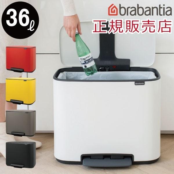 brabantia（ブラバンシア） ゴミ箱 おしゃれ 45リットル対応 45l対応