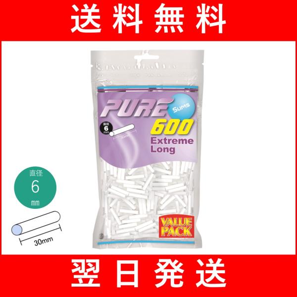 PURE 手巻きタバコ用スリムフィルター6mm x 30mm　 バリューパック600 (エクストリームロング600) 長さ30mmの超ロングサイズ、直径約6mmのスリムフィルター。 約600個入り。ジップバッグパッケージ。 ■サイズ：直径6...