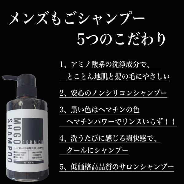 メンズシャンプー スカルプ ノンシリコン メンズもごシャンプー 400ml デザインリニューアル版 サロンシャンプー アミノ酸 Buyee Buyee Japanese Proxy Service Buy From Japan Bot Online