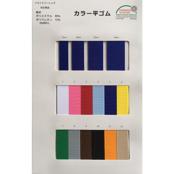 STインベルカラーサンプル帳