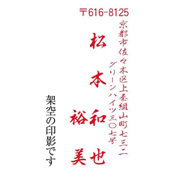 住所印縦58 住所スタンプ住所印ハンコ印鑑ゴム印 Buyee Buyee 提供一站式最全面最專業現地yahoo Japan拍賣代bid代拍代購服務bot Online