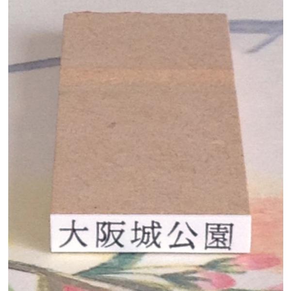 [Release date: July 10, 2018]フリーサイズゴム印　文字の高さ3.75ミリ　長さ(文字面)１１ミリ〜２０ミリ。台の大きさ　縦５ミリ×横２２ミリまで。★文字数　推奨５文字。最多１０文字。★★文字数が推奨文字数より少な...