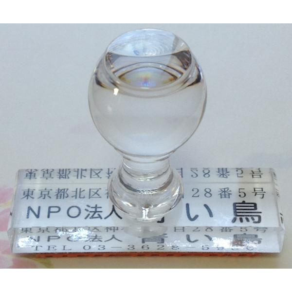 ゴム印・複行印、縦１５ミリ、横６０ミリ　アクリル台