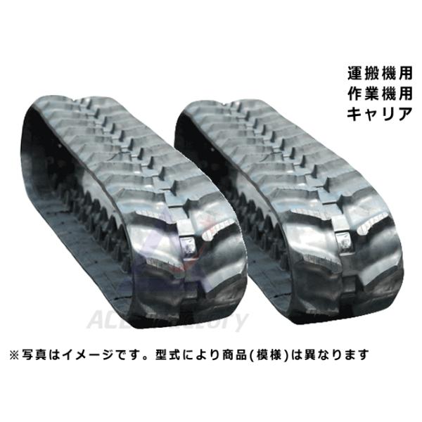 KBL ゴムクローラー 2本セット 運搬機 110×60×32 作業機 芯金あり 穴