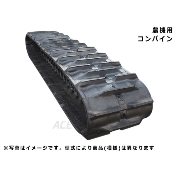 KBL イセキ コンバイン HF570 / HF-570 ゴムクローラー 幅500 リンク53