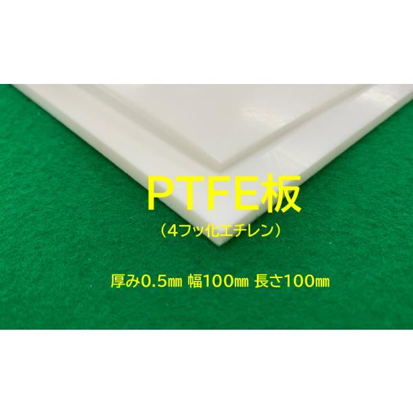 gomumori_ptfe-0-5-100-100
