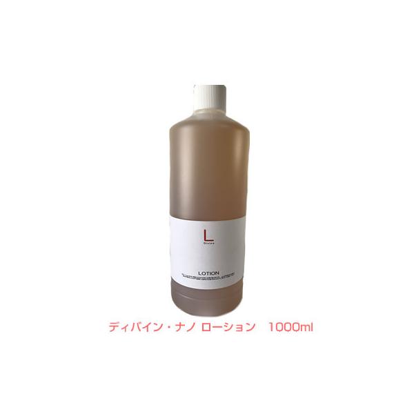 ディバイン・ローション 1000ml オーガニック・かゆみ・育成・抜け毛