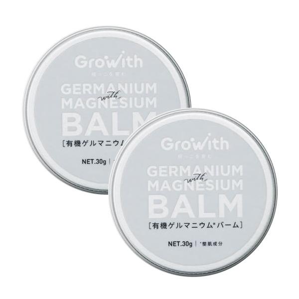 Growith 有機ゲルマニウムバーム 30g ×2個セット : GON美容室 - 通販
