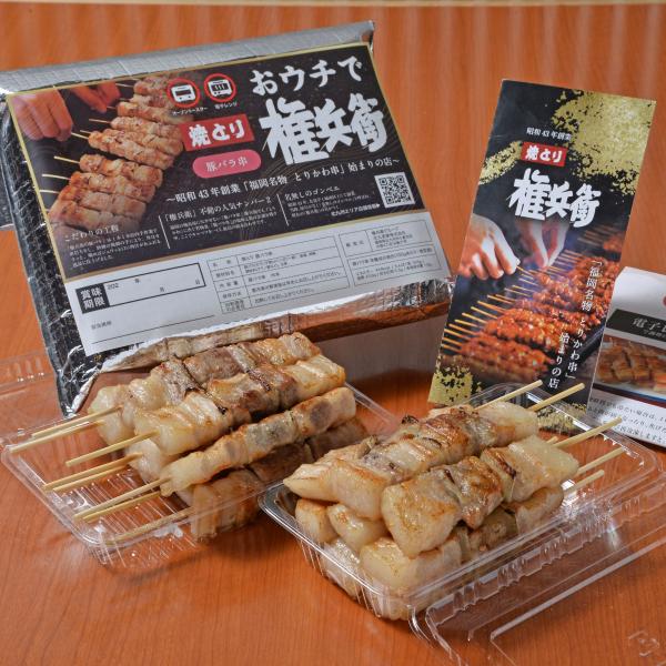 豚バラ串 16本 冷凍 焼き鳥 福岡名物 お取り寄せ グルメ 焼とり権兵衛