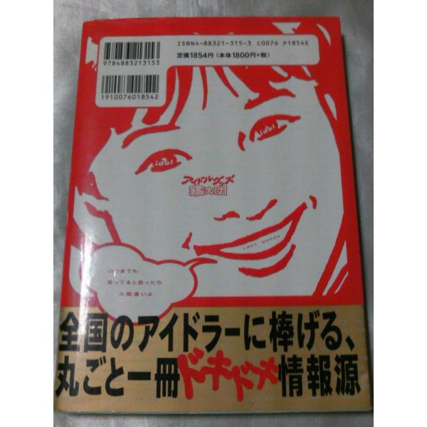 アイドルグッズ鑑定団 立川竜介 Buyee Servicio De Proxy Japones Buyee Compra En Japon
