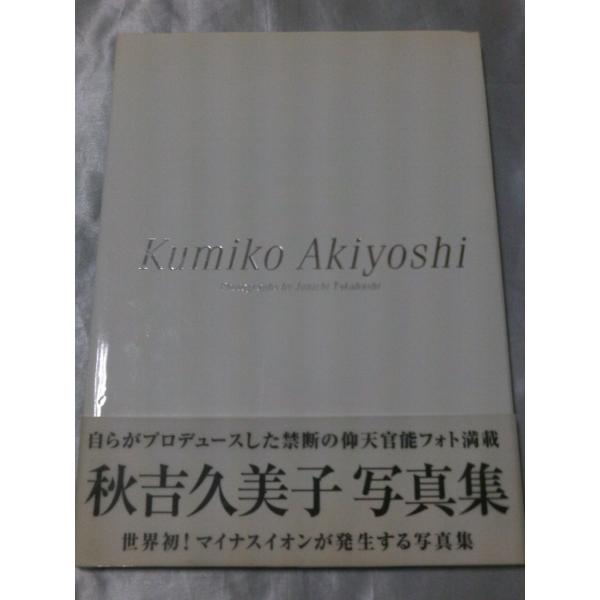 Kumiko Akiyoshi 秋吉久美子写真集 たかはしじゅんいち Buyee Buyee 提供一站式最全面最專業現地yahoo Japan拍賣代bid代拍代購服務bot Online