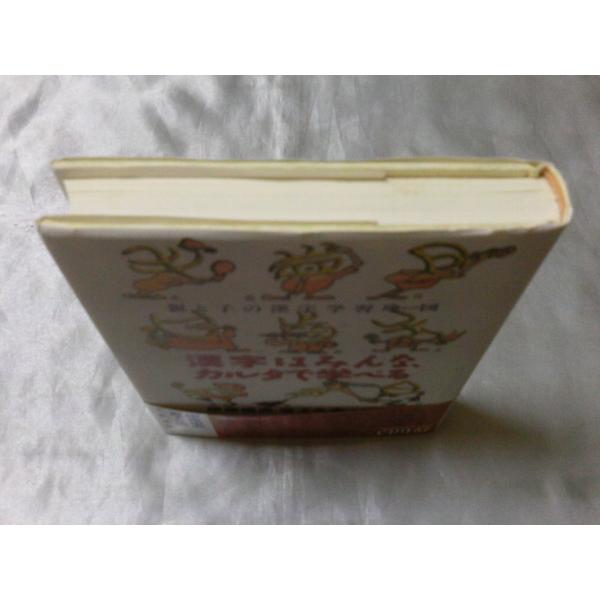 漢字はみんな カルタで学べる親と子の漢字学習地図 マップ 伊東信夫他 Buyee 日本代购平台 产品购物网站大全 Buyee一站式代购bot Online