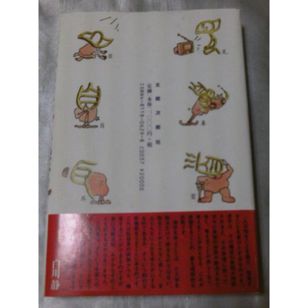 漢字はみんな カルタで学べる親と子の漢字学習地図 マップ 伊東信夫他 Buyee 日本代购平台 产品购物网站大全 Buyee一站式代购bot Online