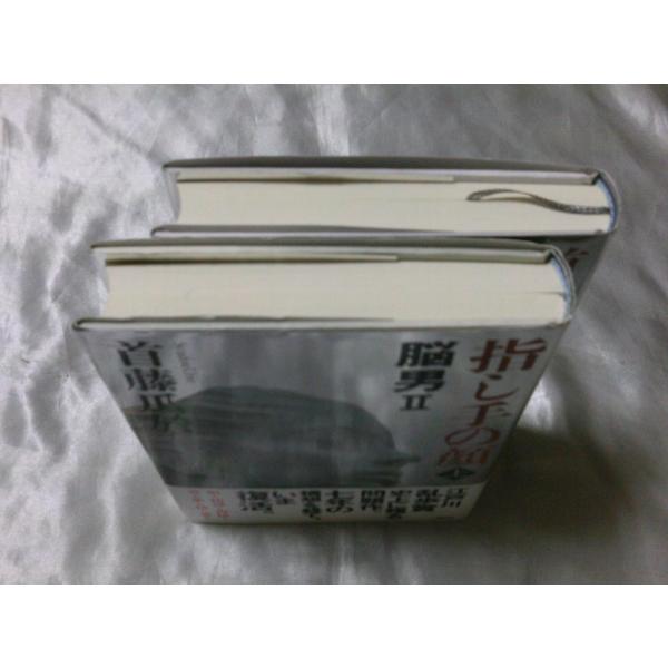 指し手の顔 脳男2 上下巻 首藤瓜於 Buyee Buyee Japanese Proxy Service Buy From Japan Bot Online