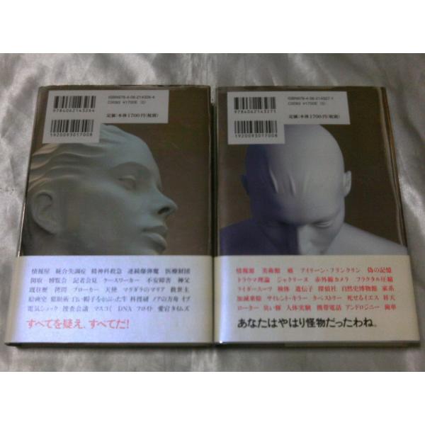 指し手の顔 脳男2 上下巻 首藤瓜於 Buyee Buyee Japanese Proxy Service Buy From Japan Bot Online