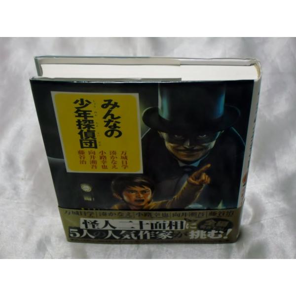 みんなの少年探偵団 万城目学ほか 複数作家 Buyee Buyee Japanese Proxy Service Buy From Japan Bot Online