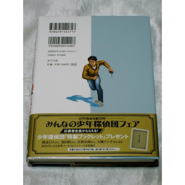 みんなの少年探偵団 万城目学ほか 複数作家 Buyee Buyee Japanese Proxy Service Buy From Japan Bot Online