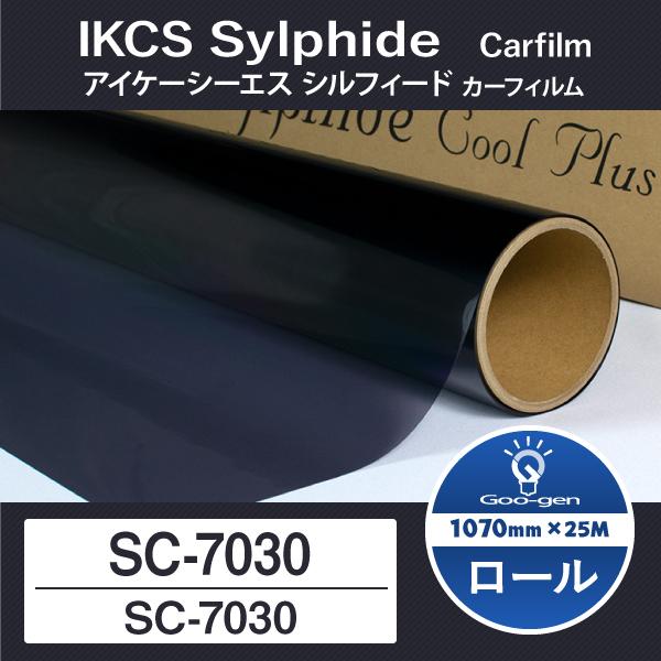 シルフィード SC-7030 ロール25巻 カーフィルム 車 フィルム