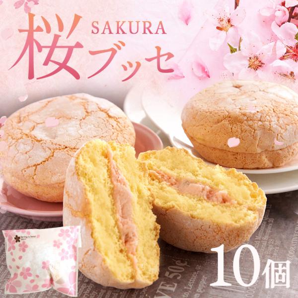 桜 スイーツ お菓子 和菓子 ギフトなら 桜ブッセ 10個入り 洋菓子 焼菓子 詰め合わせ Buyee Buyee 日本の通販 商品 オークションの代理入札 代理購入