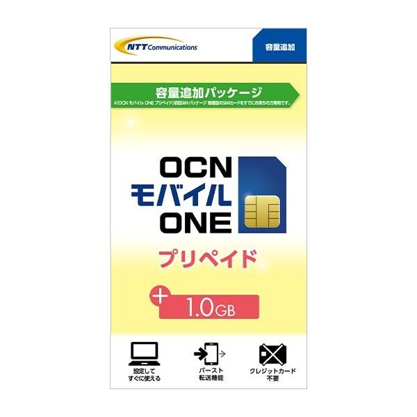 Ocn モバイル One プリペイド 1gb 容量追加パッケージ Goo Simseller Paypayモール店 通販 Paypayモール