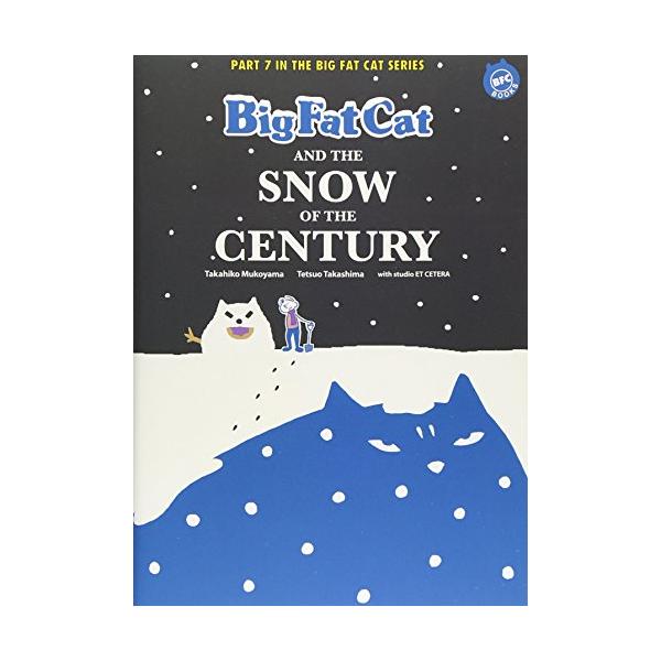 BIG FAT CAT と雪の夜 (BFC BOOKS)
