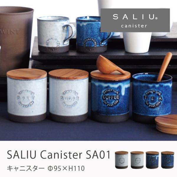 SALIU キャニスター ラウンド SA01 TEA COFFEE SALT SUGAR キッチン 保存容器  密閉 陶器 調味料 紅茶 コーヒー豆 木蓋 おしゃれ 砂糖 塩 北欧 ロロ LOLO 母の日