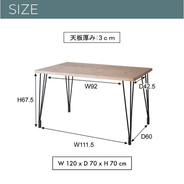 ダイニングテーブル ライトブラウン 木製 スチール脚 幅120cm 高さ70cm