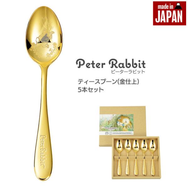 スプーンセット 12本 ステンレス 金色装飾 楽天市場】H.JIN 百寿百福 亀 ゴールドチタン 箸スプーンペア
