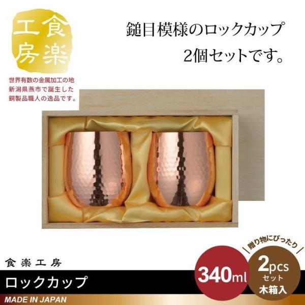 燕三条 銅 タンブラーの人気商品・通販・価格比較 - 価格.com 燕三条 銅 タンブラーの人気商品・通販・価格比較 - 価格.com